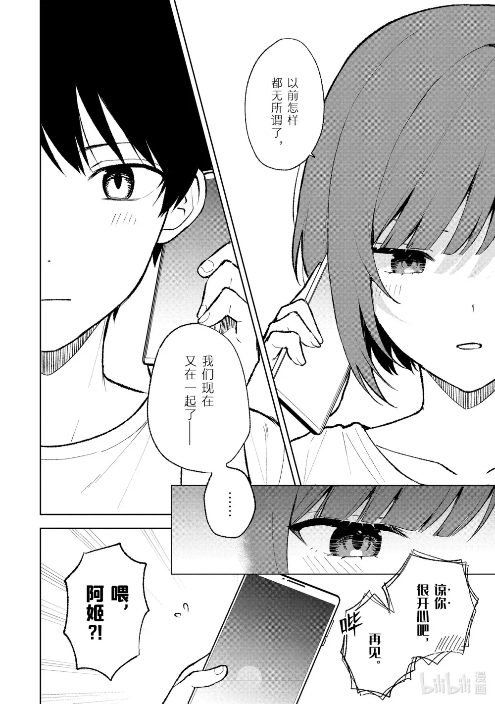 69-1 喜欢的人 第8页