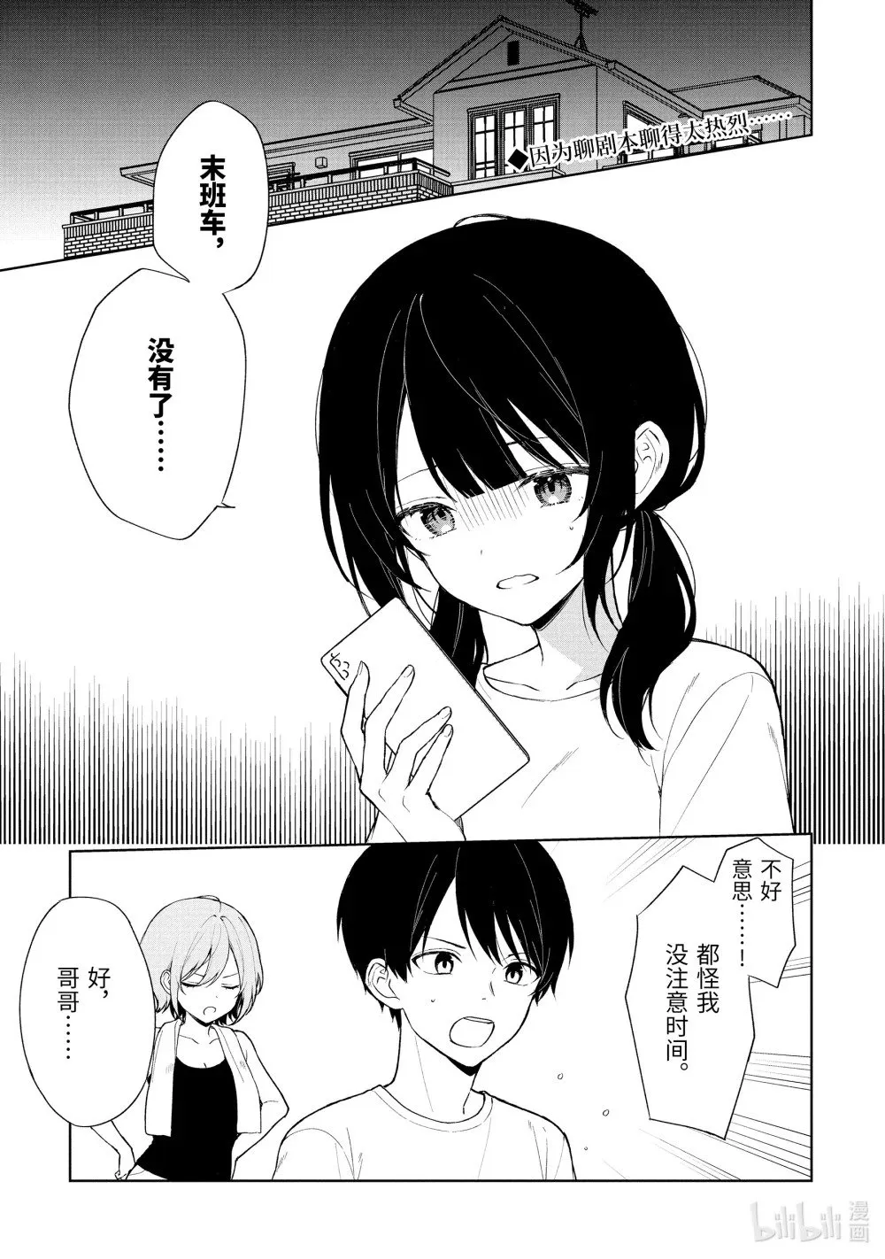 71-1 午夜中的 第1页