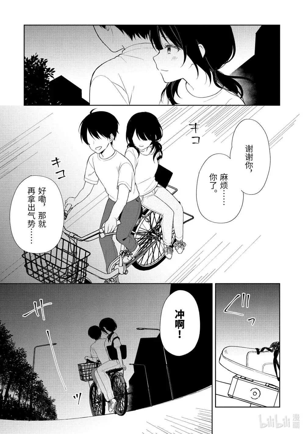 71-1 午夜中的 第7页