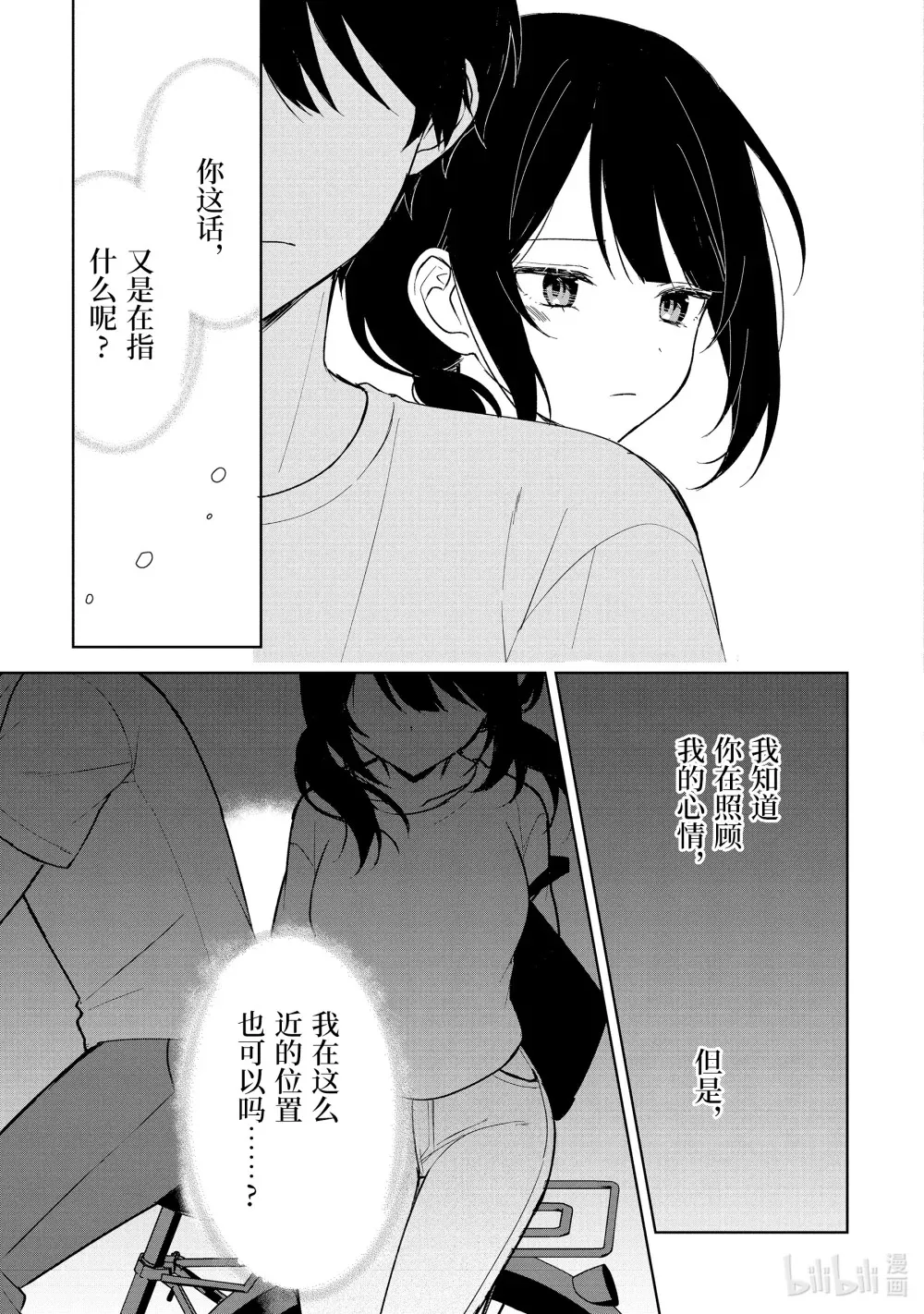 71-1 午夜中的 第11页
