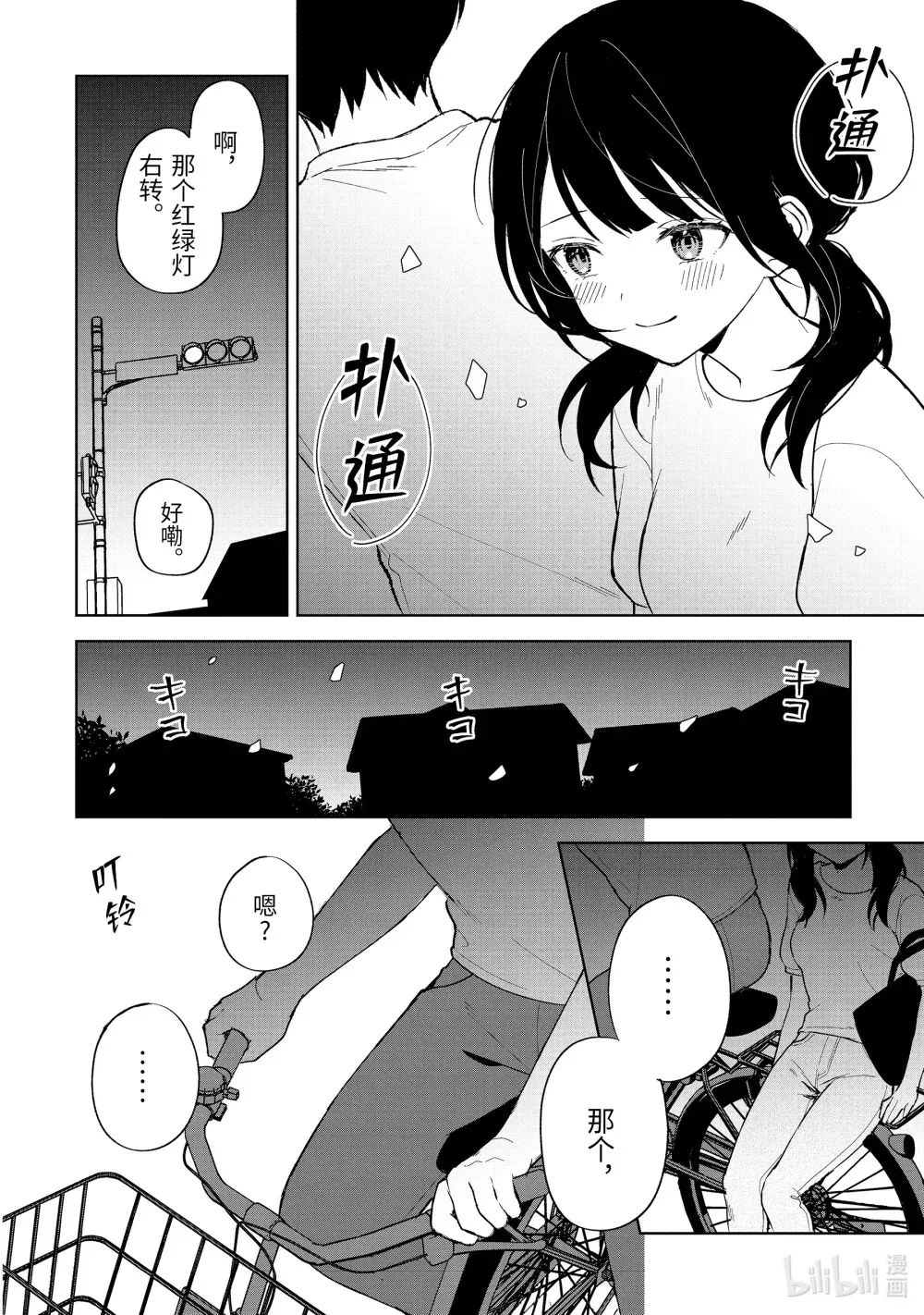71-1 午夜中的 第12页