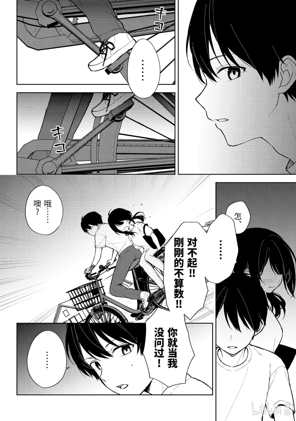71-1 午夜中的 第15页