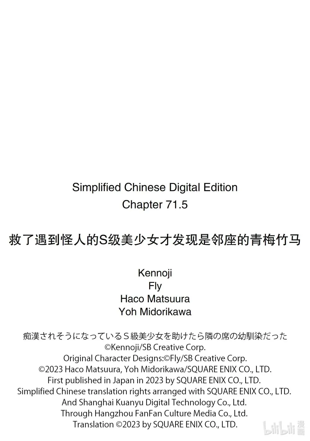 71-2 午夜中的 第15页