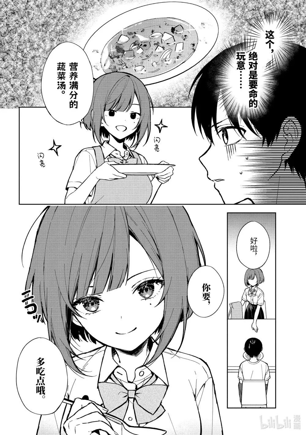 72-2 探病 第1页