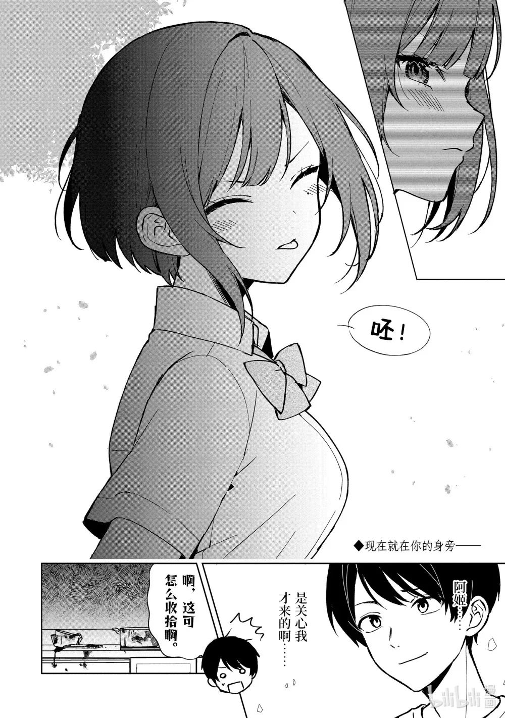 72-2 探病 第11页