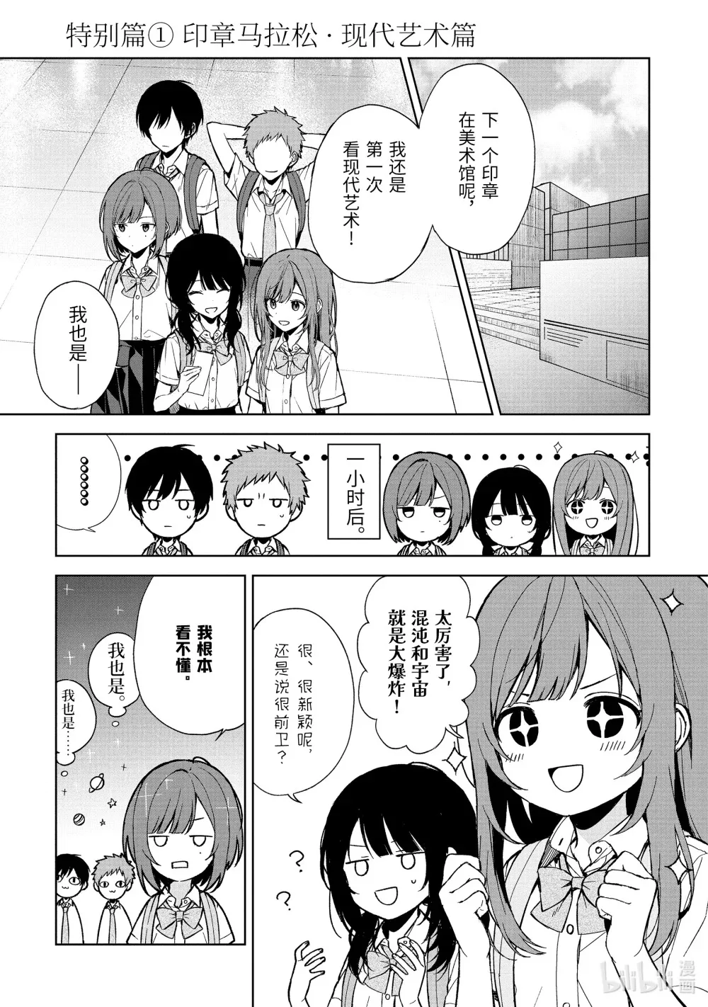 72-2 探病 第13页
