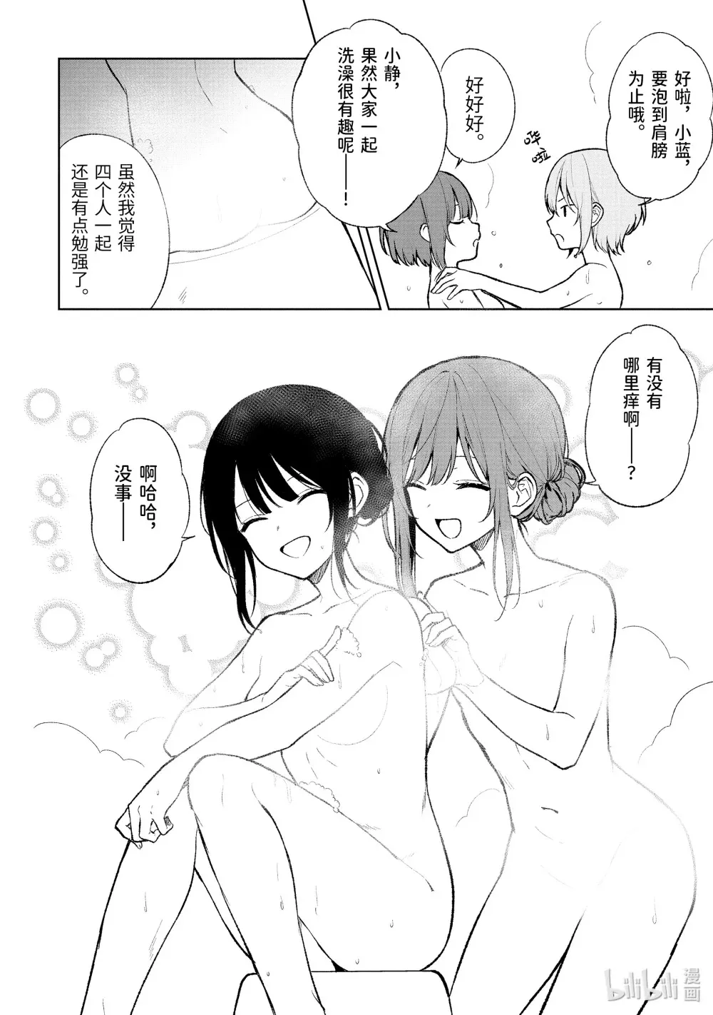 特别篇 印章马拉松·现代艺术篇 第9页