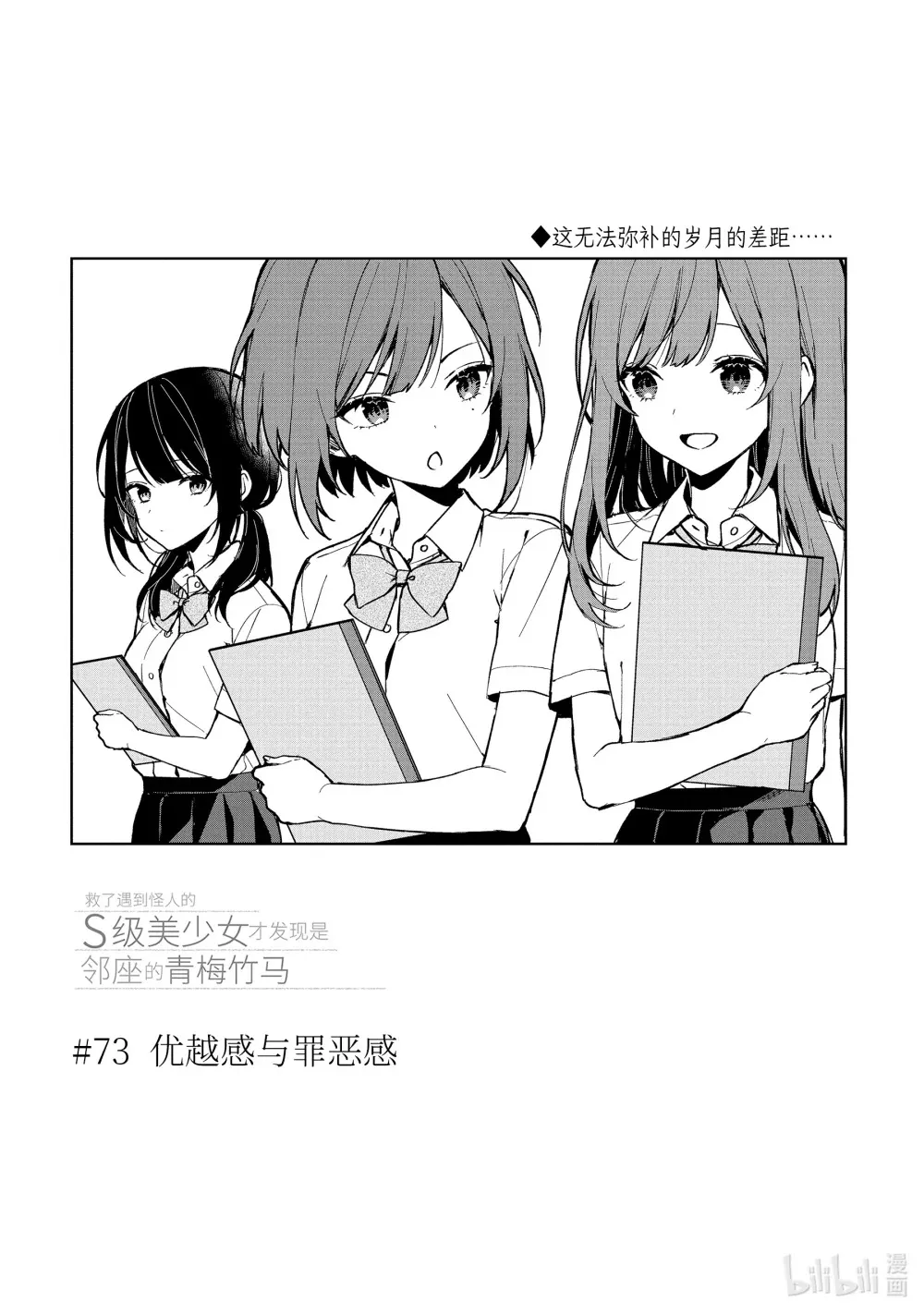 73-1 优越感与罪恶感 第5页