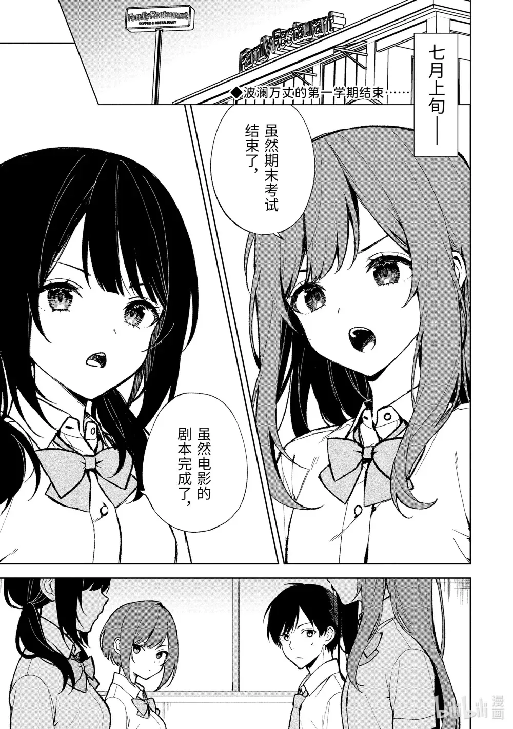 73-1 优越感与罪恶感 第15页