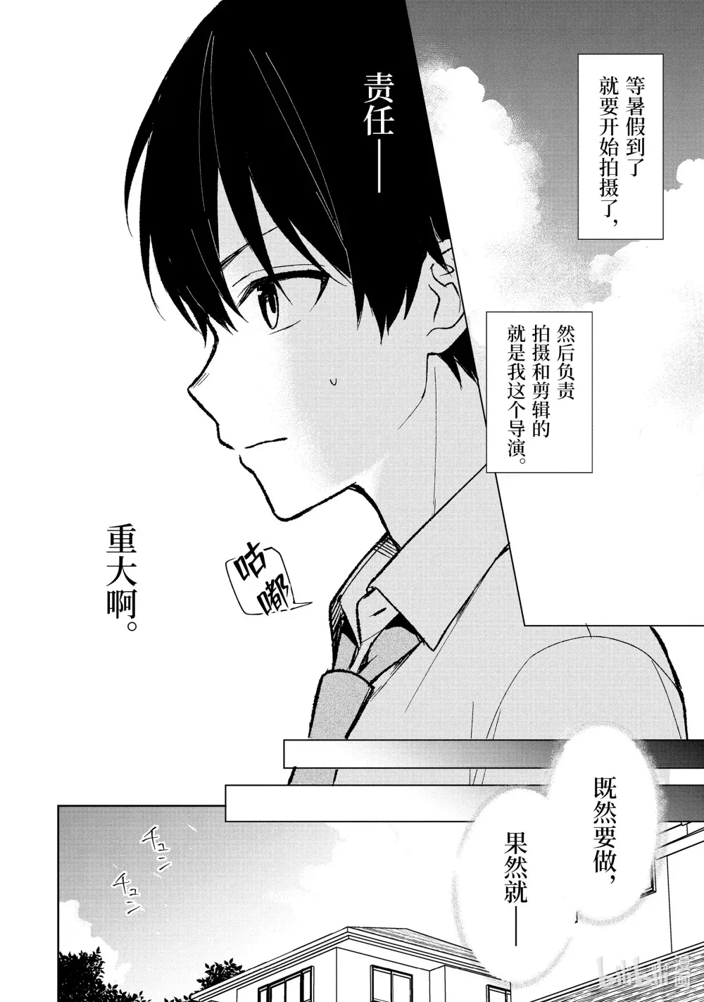 74-1 迈向下一阶段 第8页