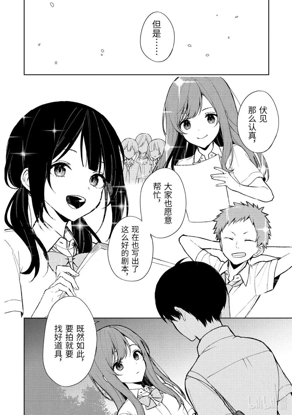 74-1 迈向下一阶段 第10页