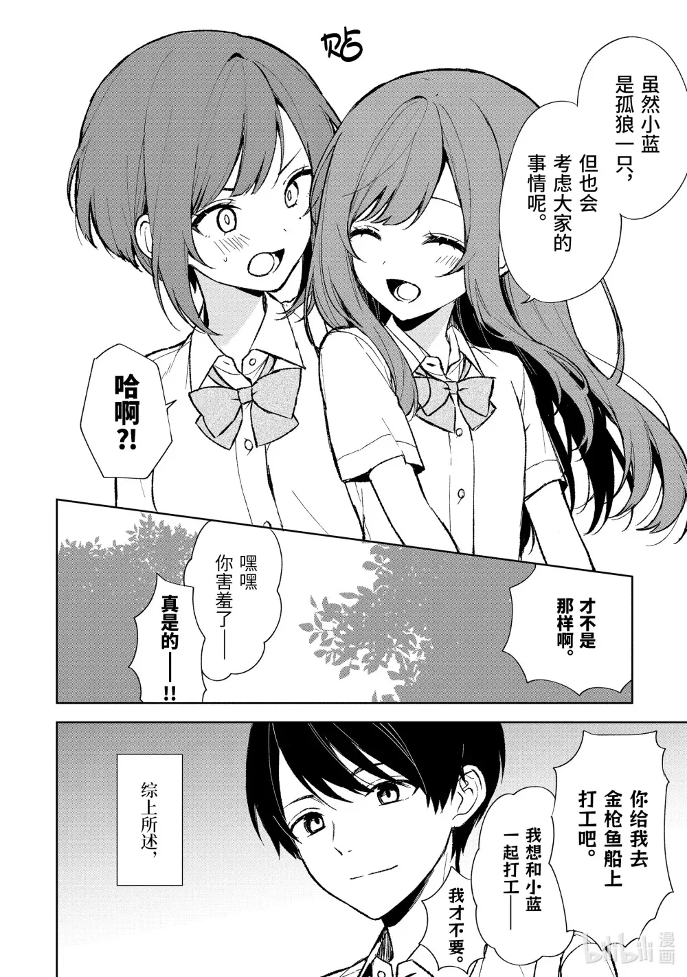 74-2 迈向下一阶段 第3页