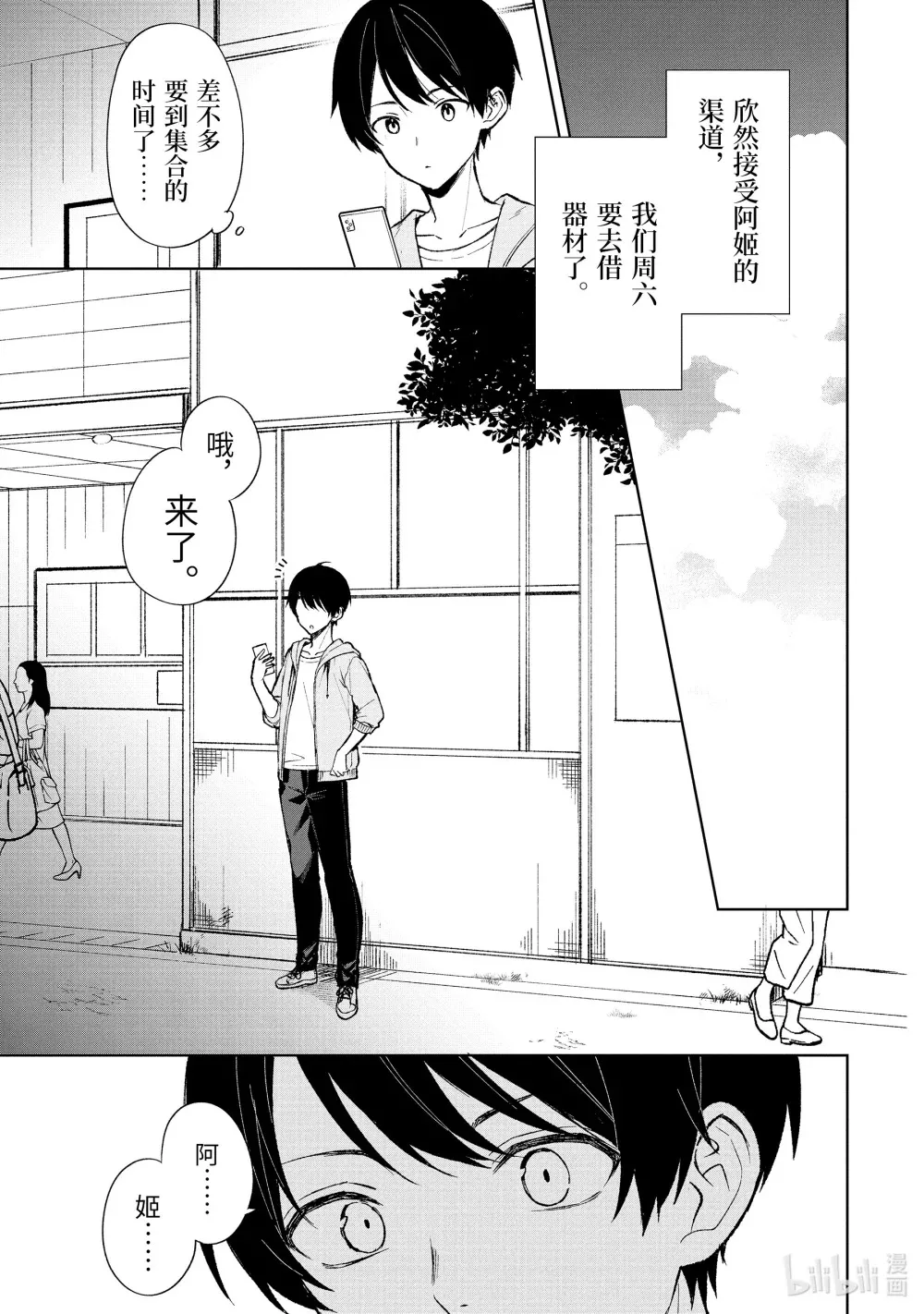 74-2 迈向下一阶段 第4页