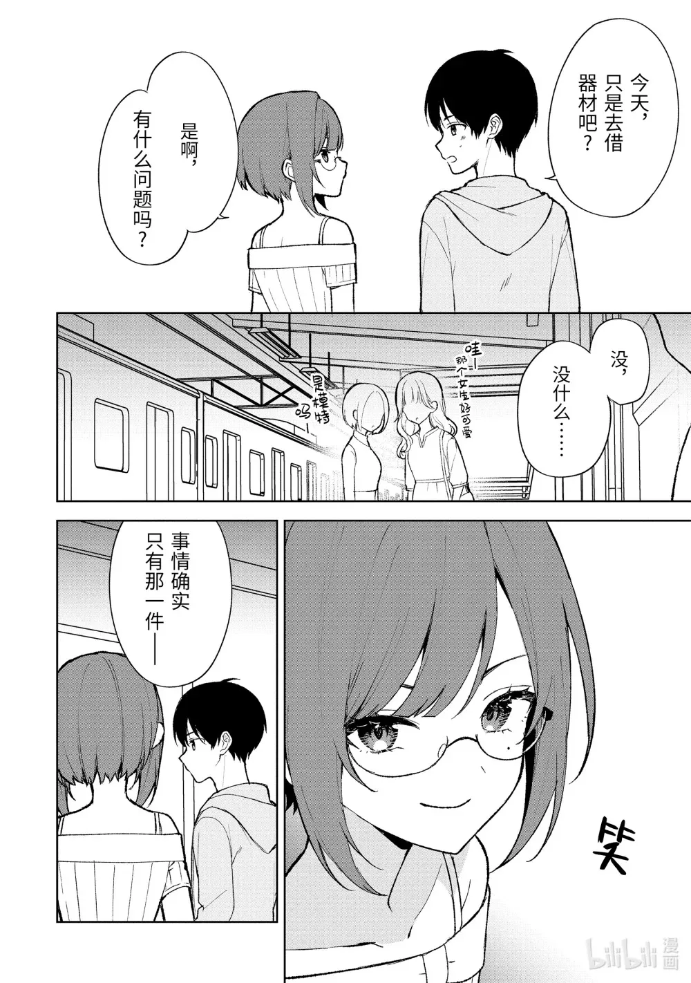 74-2 迈向下一阶段 第7页