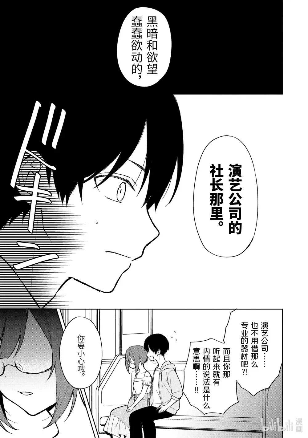 74-2 迈向下一阶段 第10页