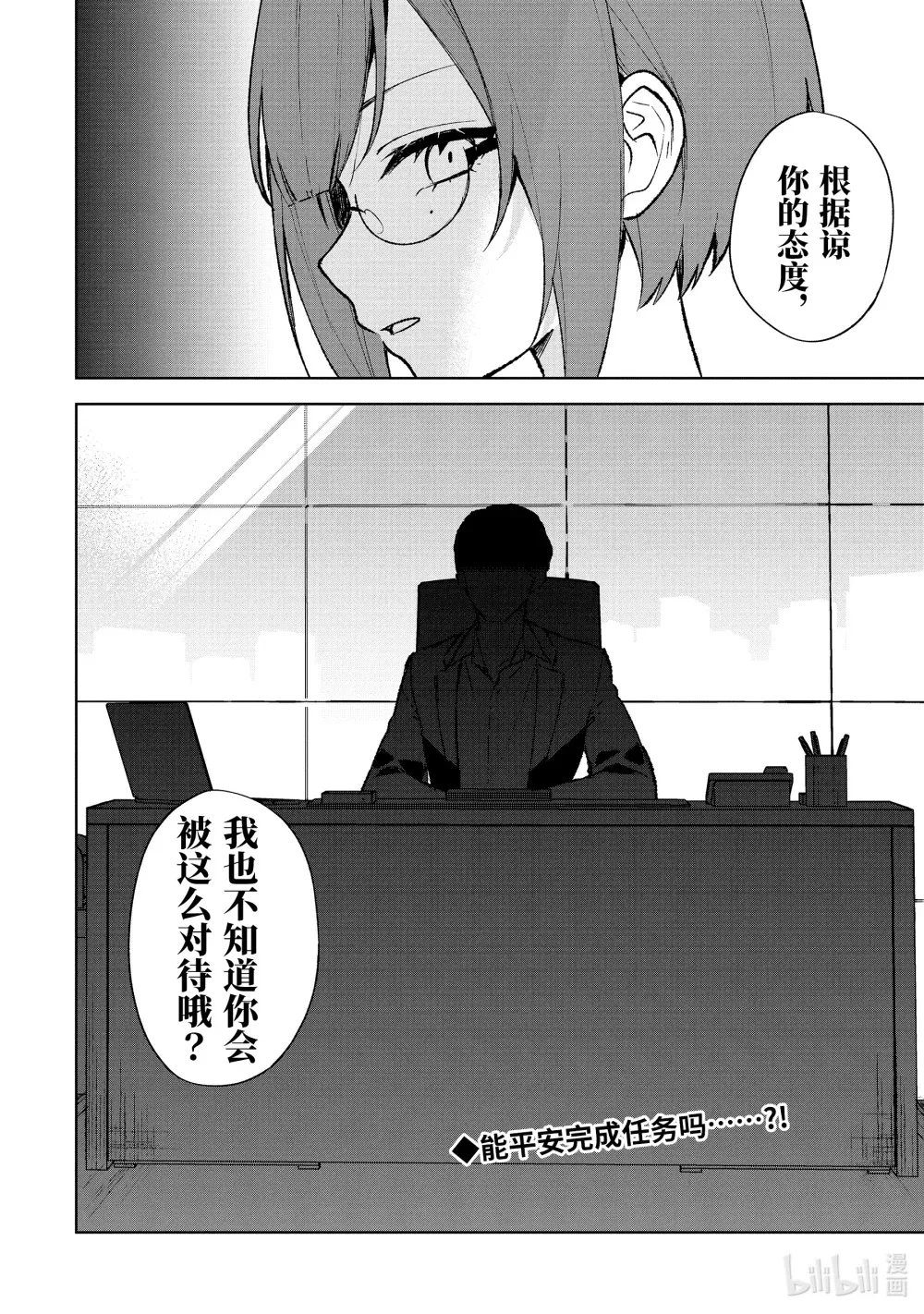 74-2 迈向下一阶段 第11页