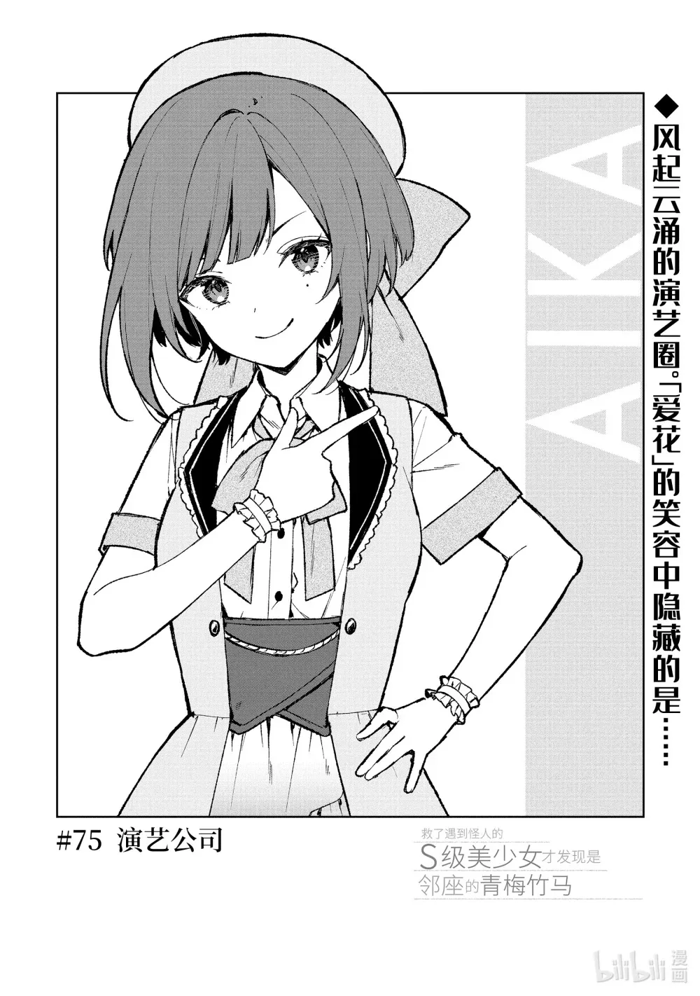 74-2 迈向下一阶段 第14页