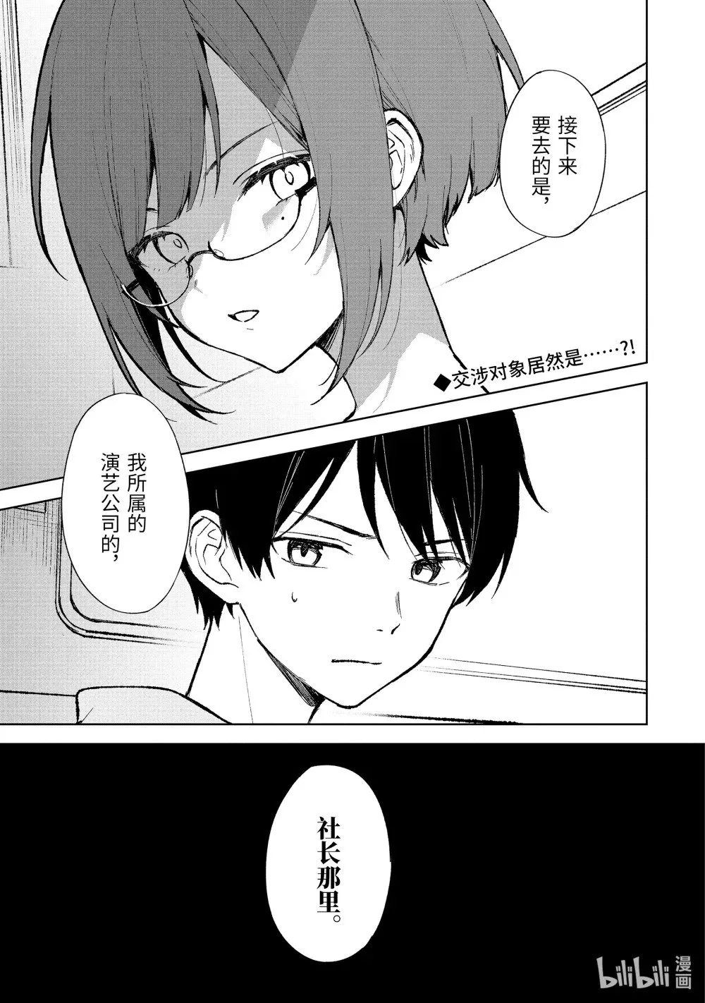 75-1 演艺公司 第1页