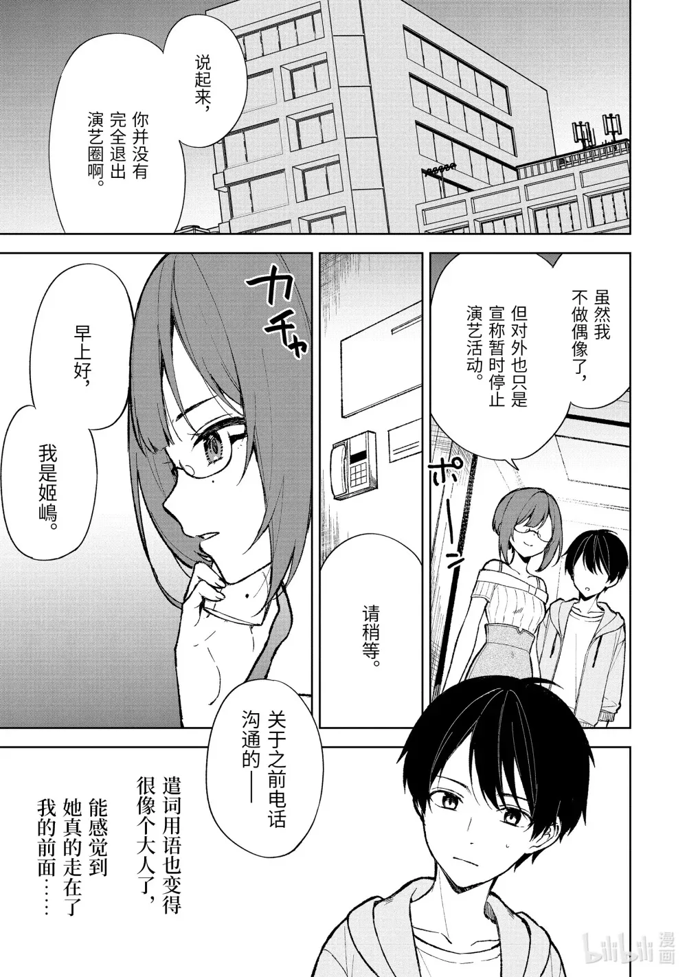 75-1 演艺公司 第3页