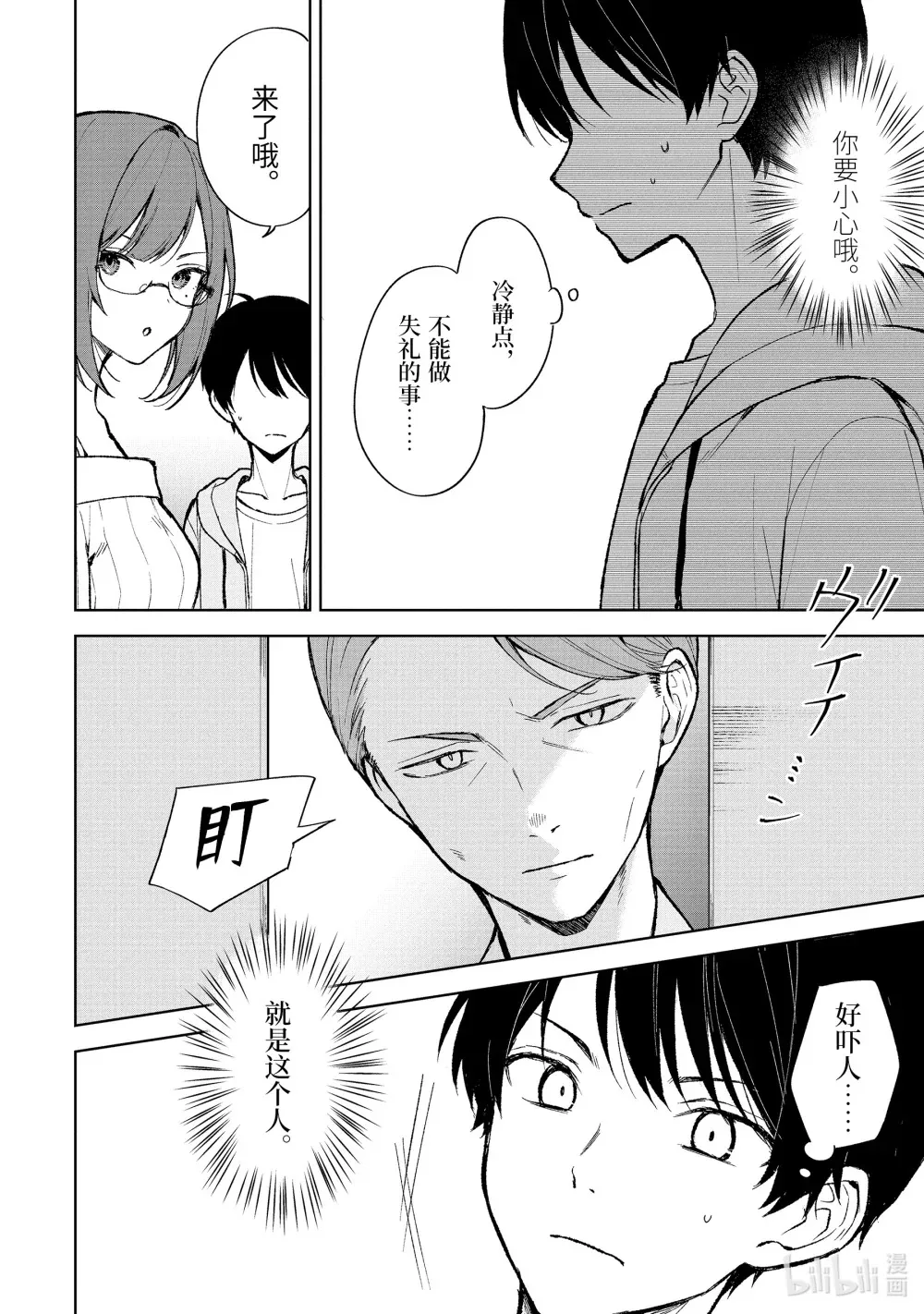 75-1 演艺公司 第4页