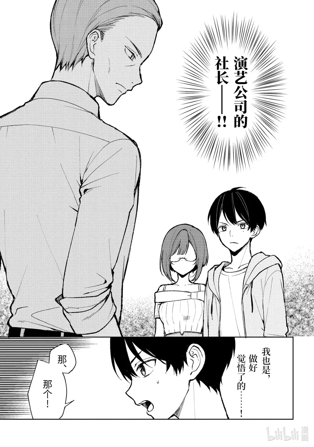 75-1 演艺公司 第5页