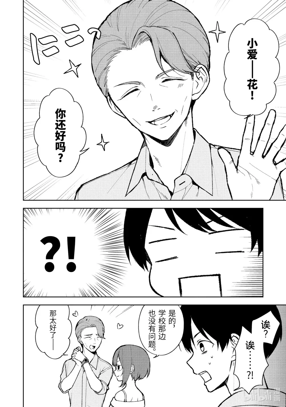 75-1 演艺公司 第6页