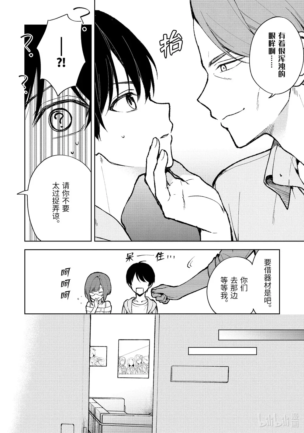 75-1 演艺公司 第8页