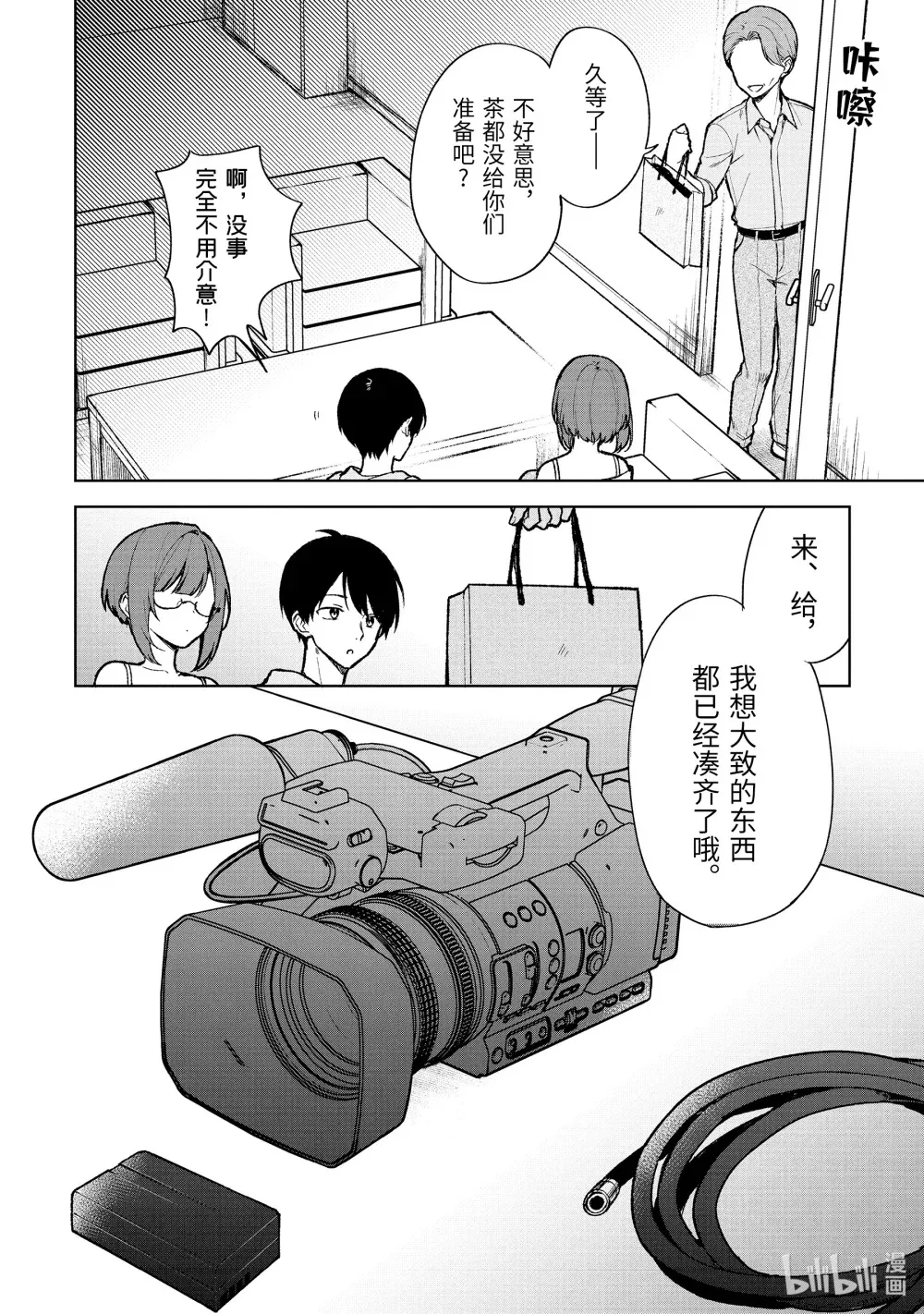 75-1 演艺公司 第10页
