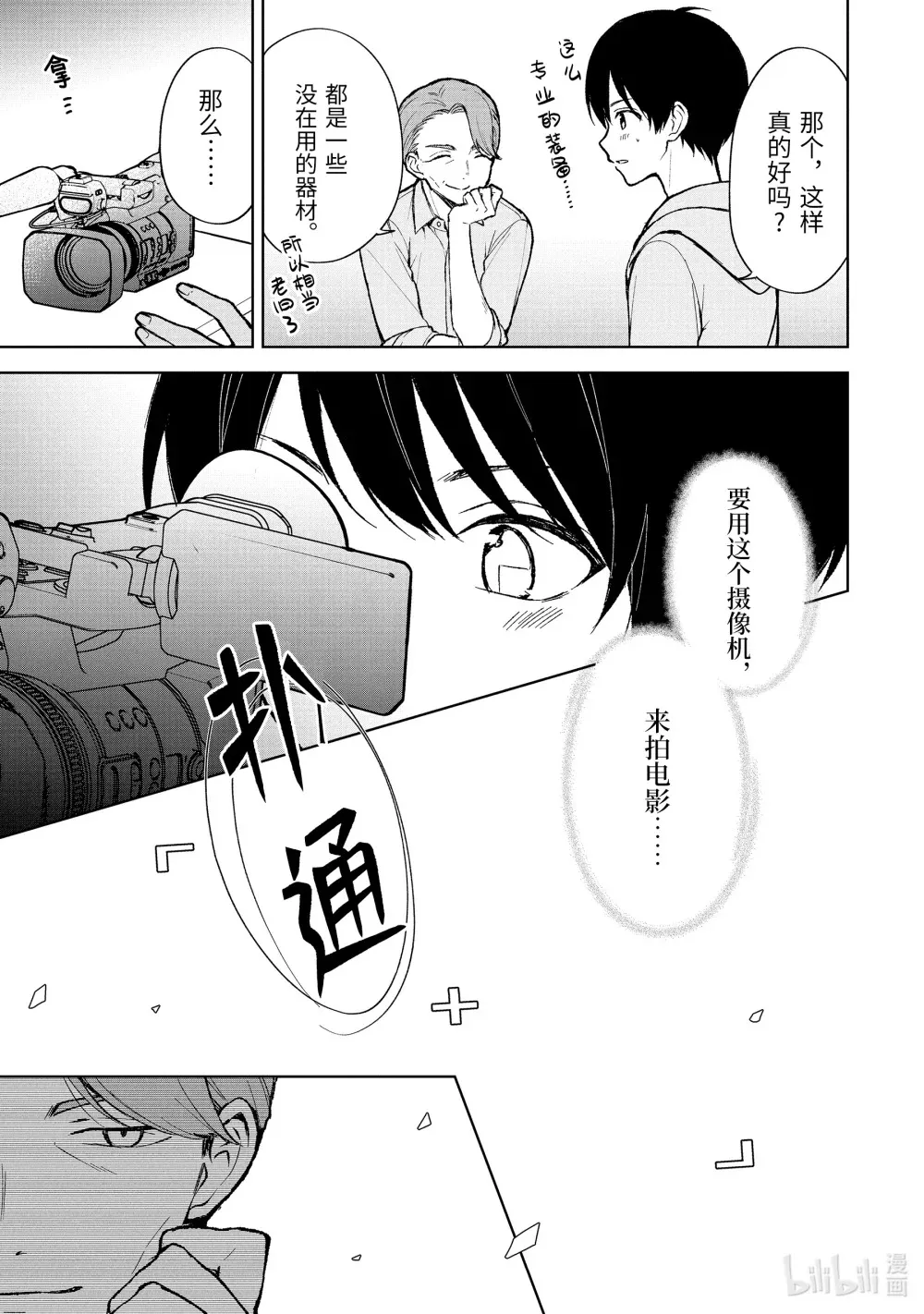 75-1 演艺公司 第11页