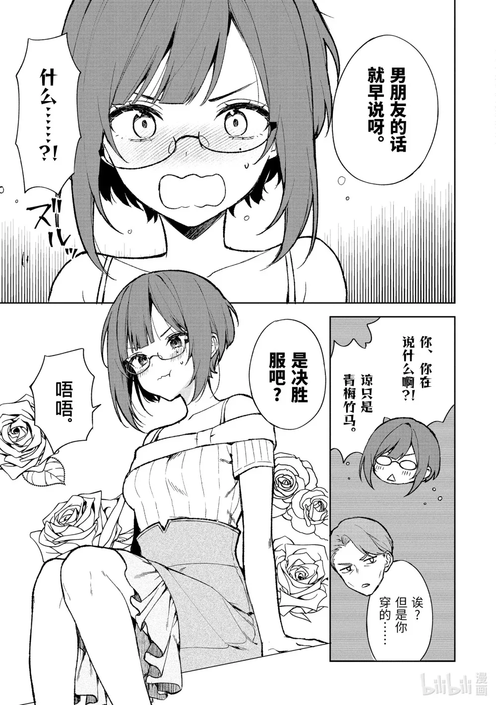 75-1 演艺公司 第14页
