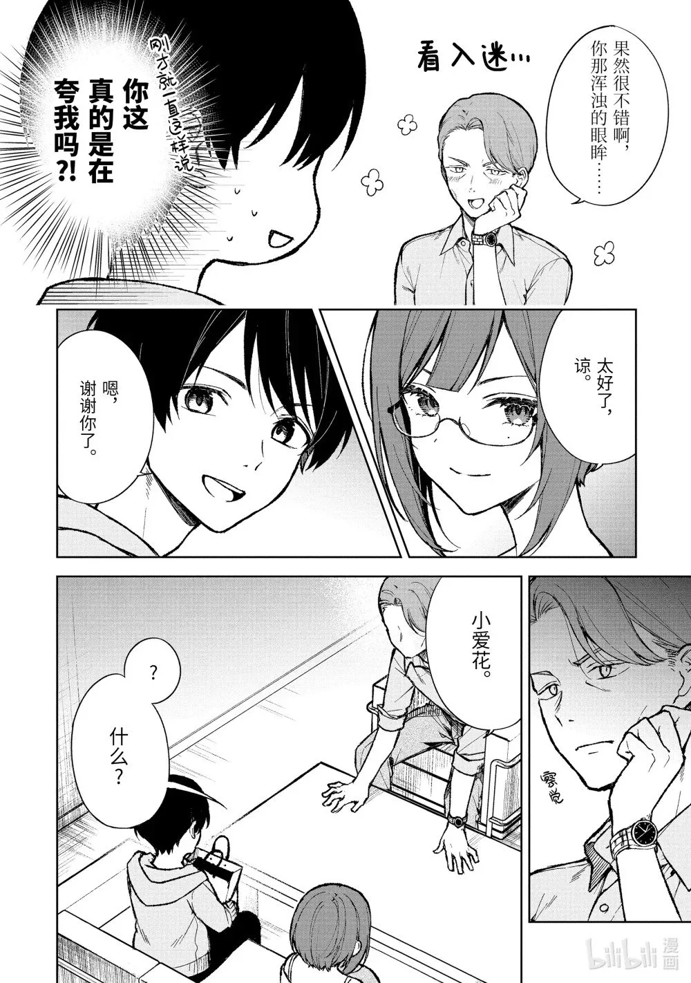75-2 演艺公司 第1页