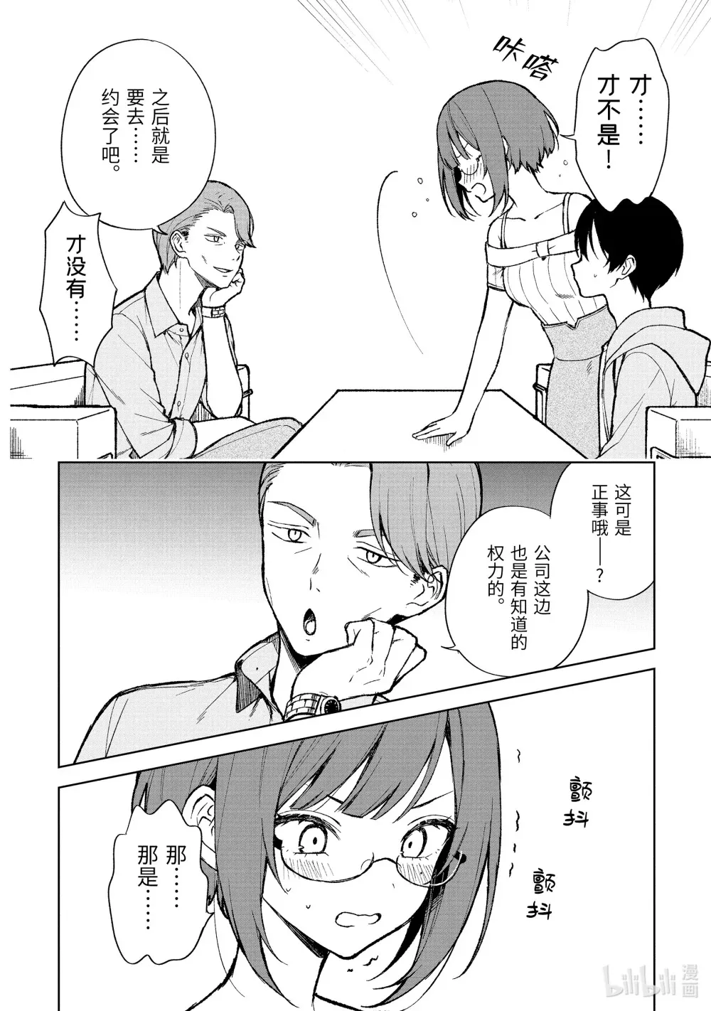 75-2 演艺公司 第3页