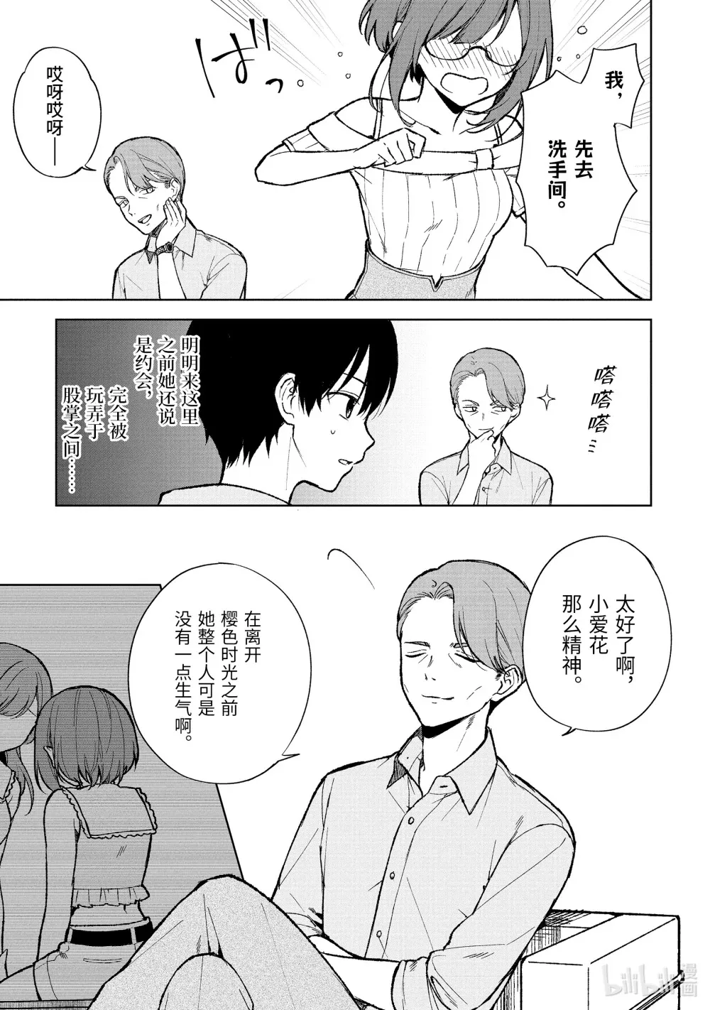 75-2 演艺公司 第4页