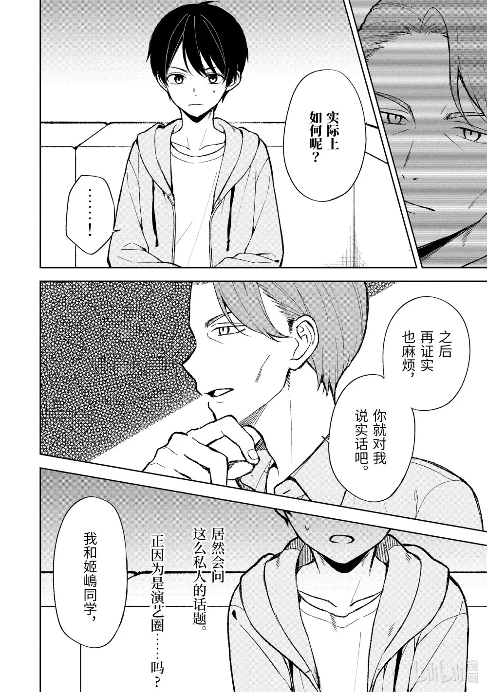 75-2 演艺公司 第5页