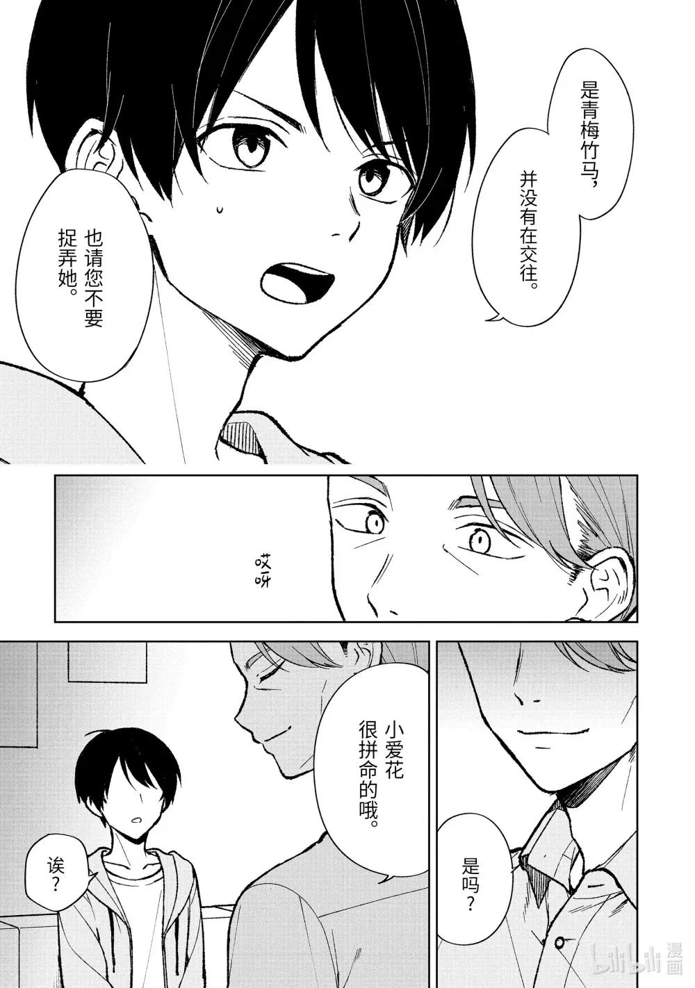 75-2 演艺公司 第6页