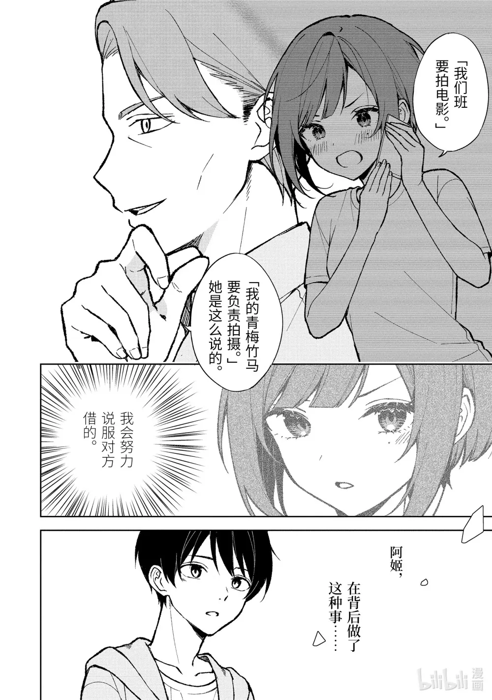 75-2 演艺公司 第7页