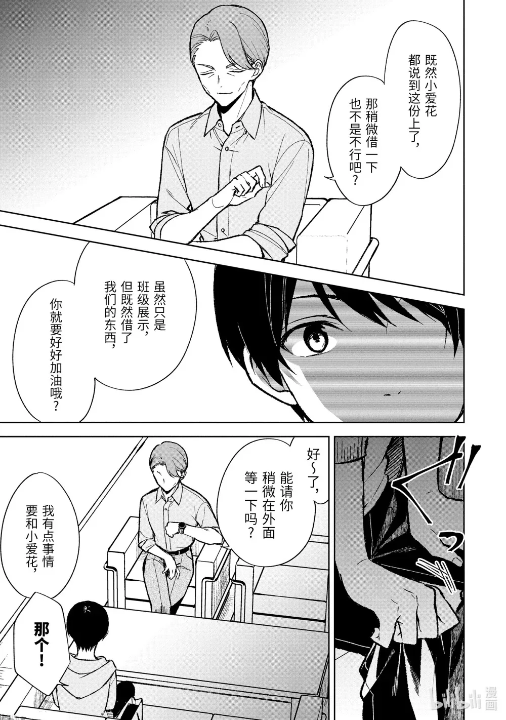75-2 演艺公司 第8页