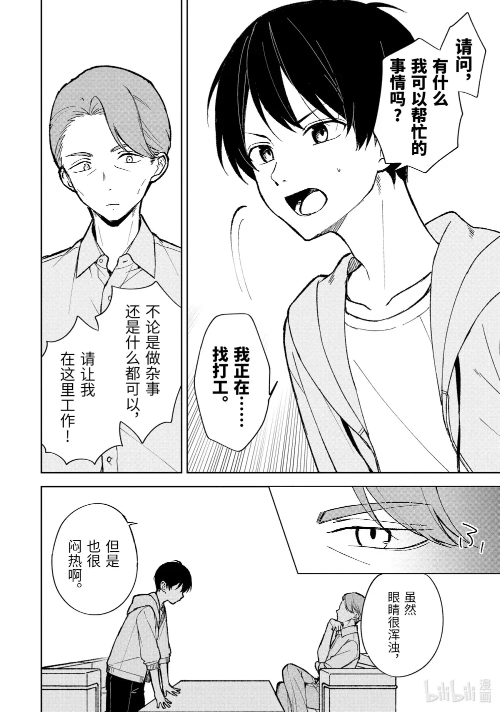 75-2 演艺公司 第9页