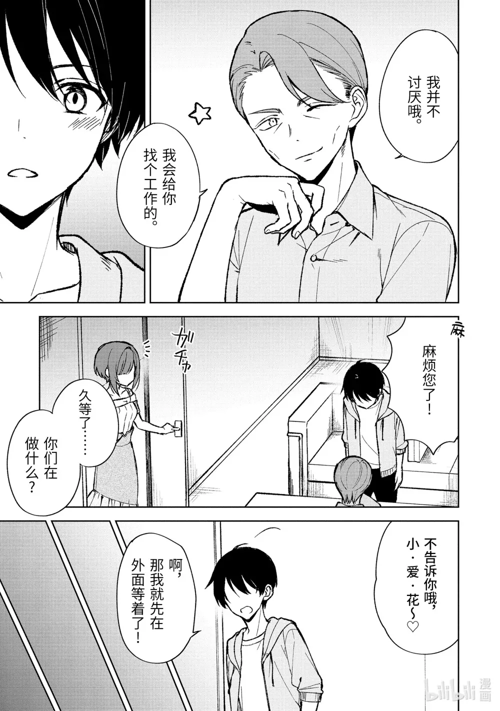 75-2 演艺公司 第10页