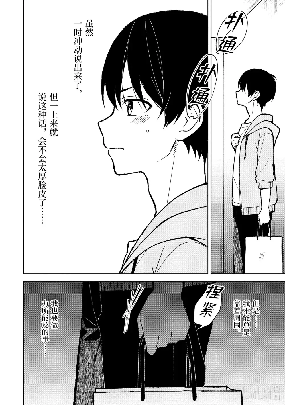 75-2 演艺公司 第11页