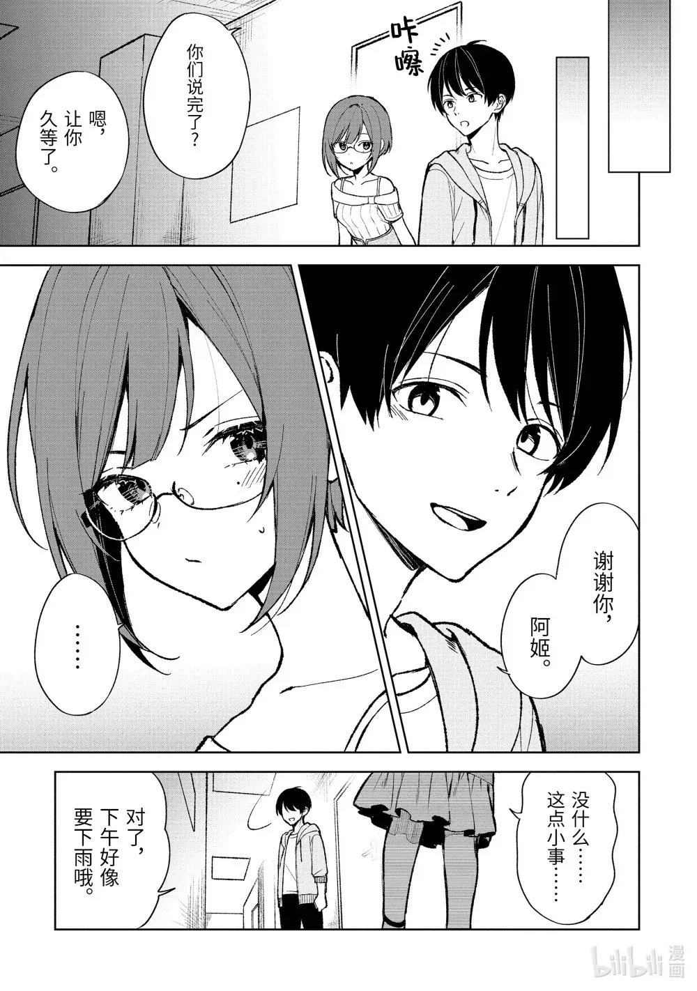 75-2 演艺公司 第12页