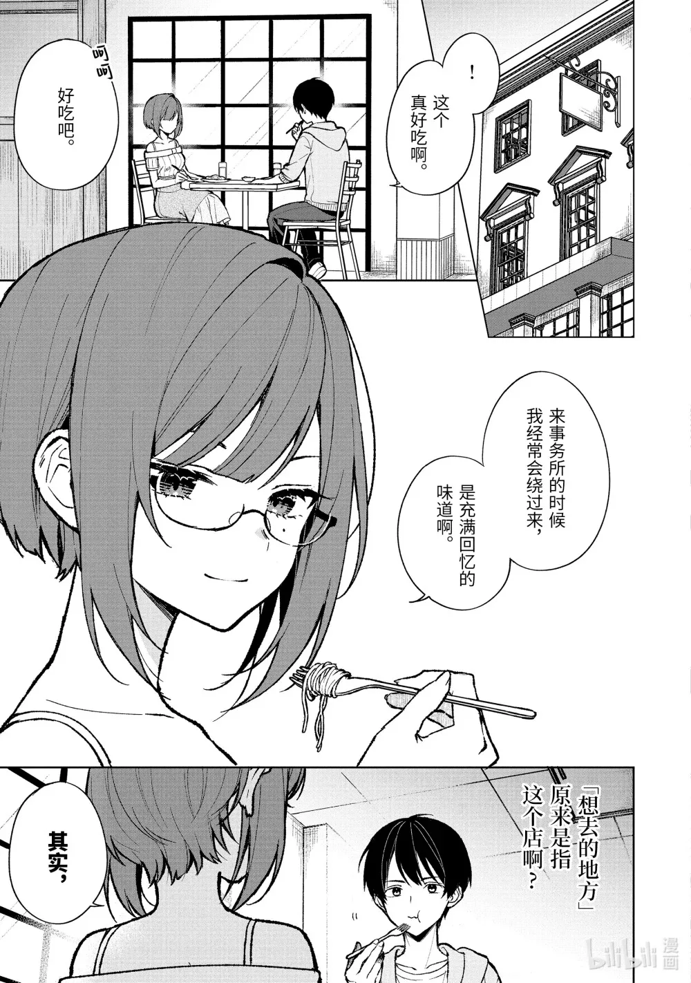 76-1 最后一面 第3页
