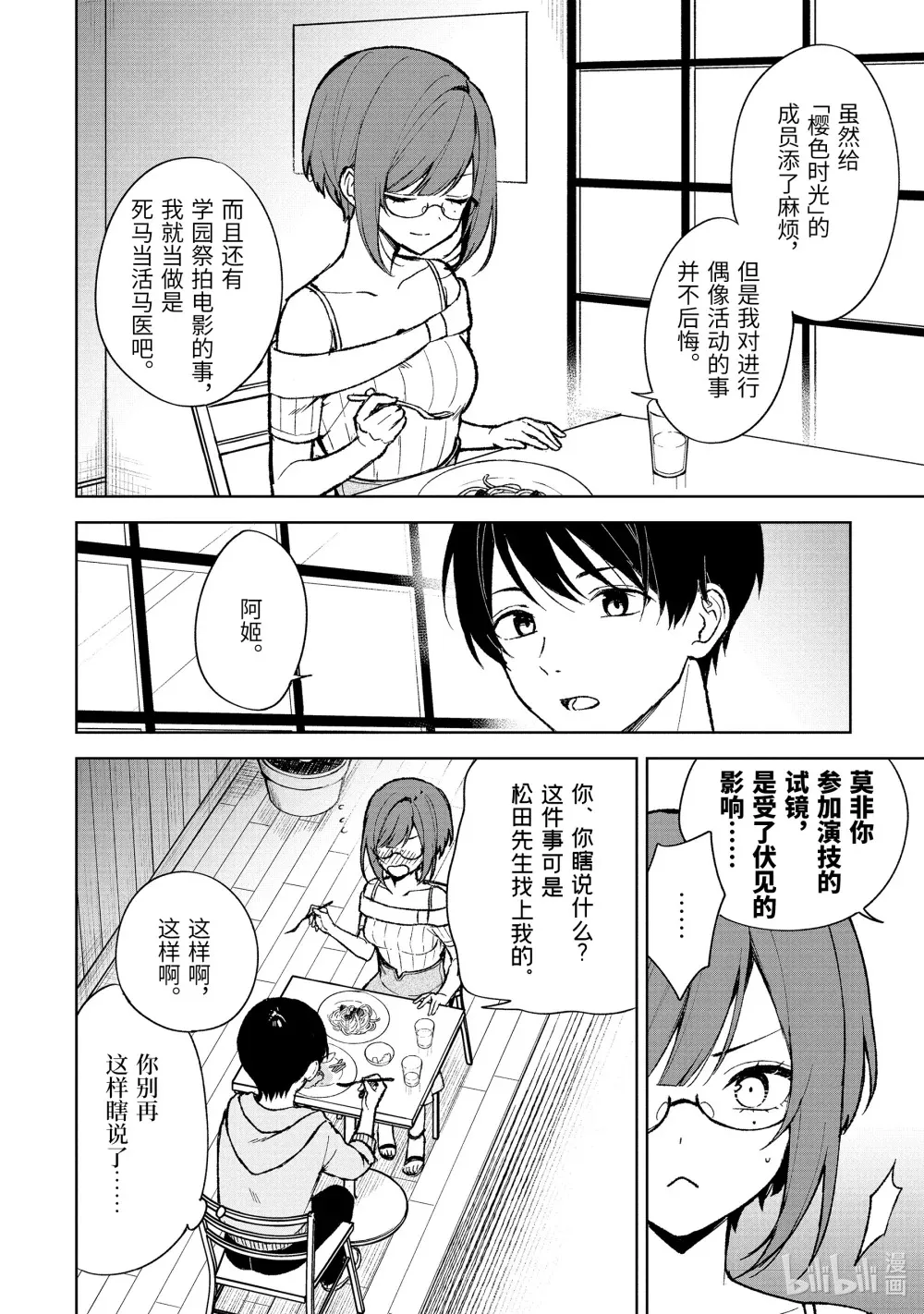 76-1 最后一面 第6页