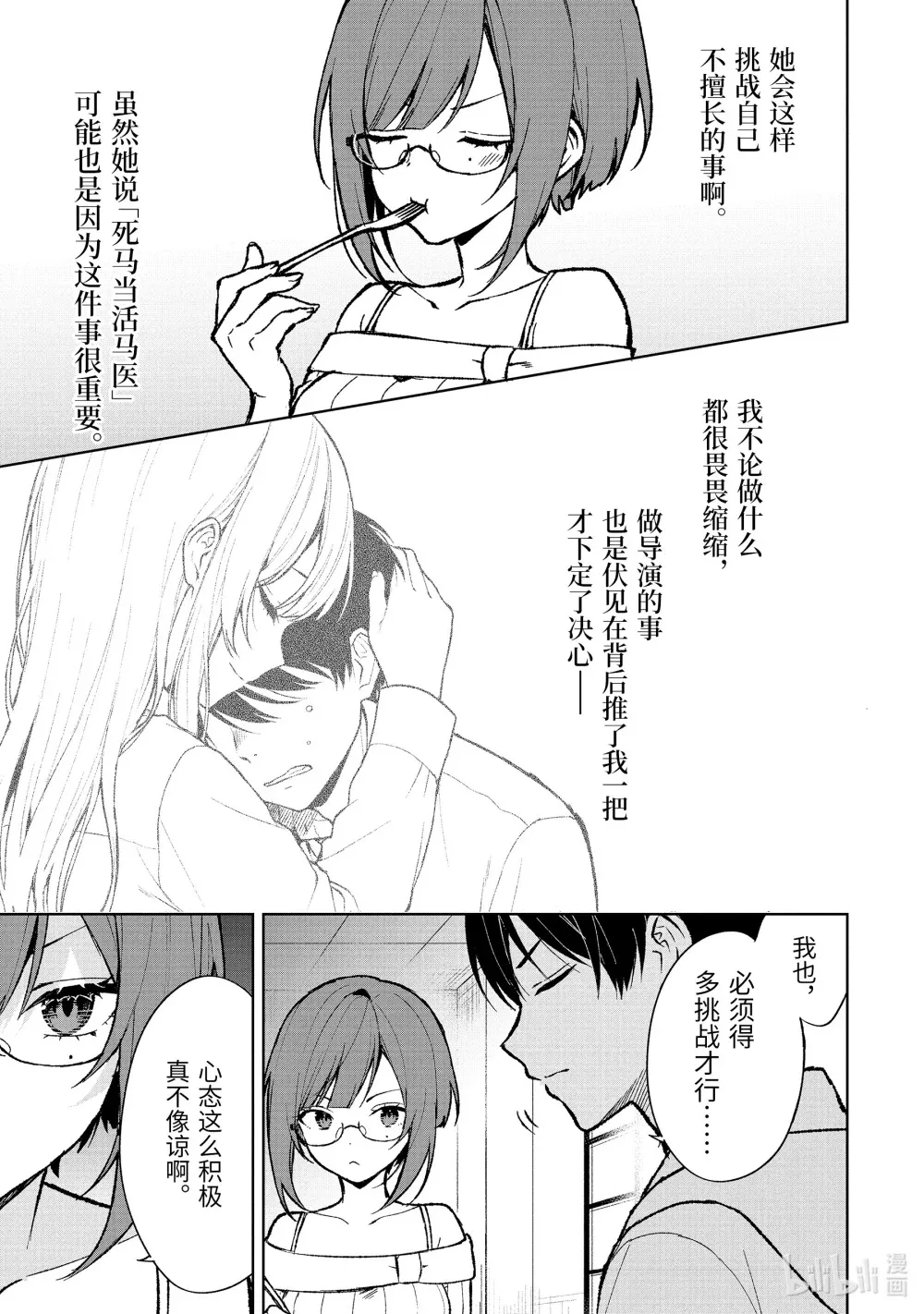 76-1 最后一面 第7页