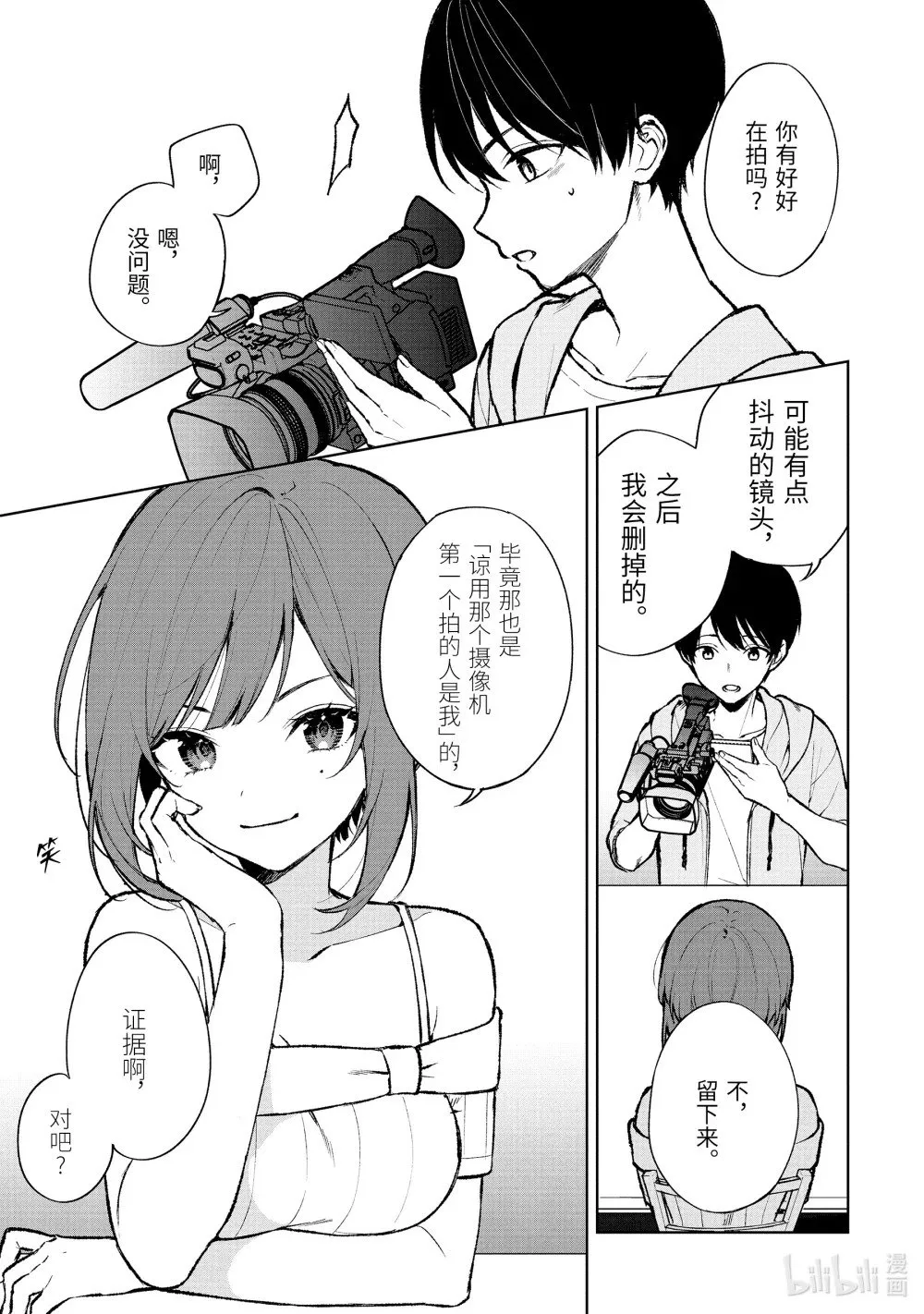 76-2 最后一面 第1页