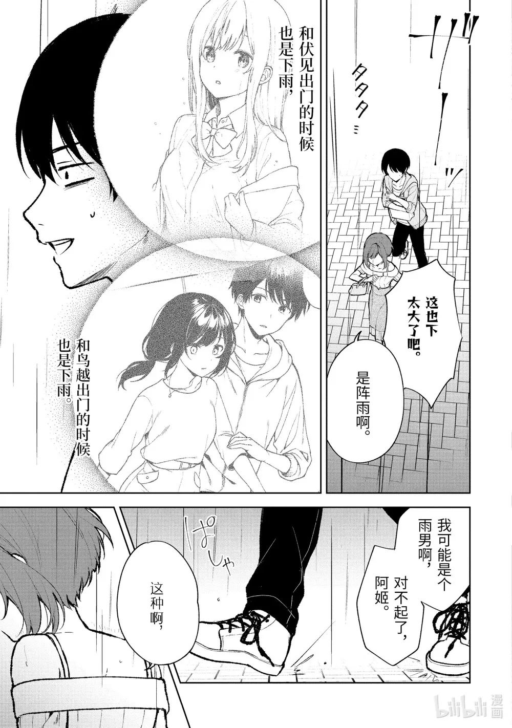 76-2 最后一面 第3页