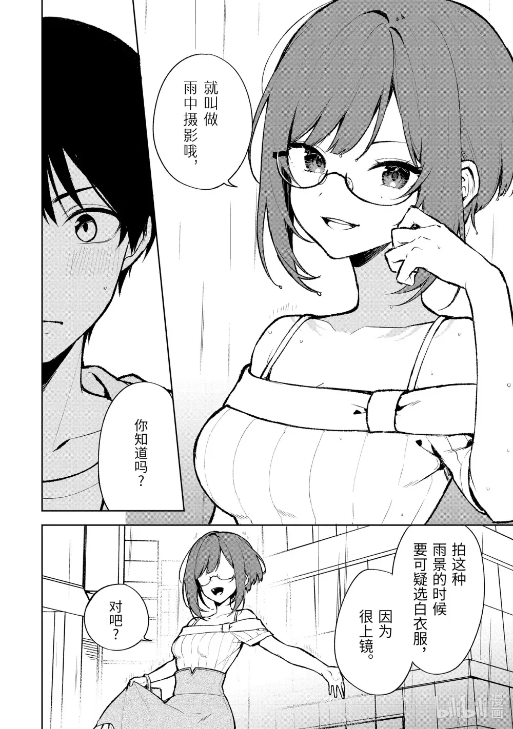 76-2 最后一面 第4页