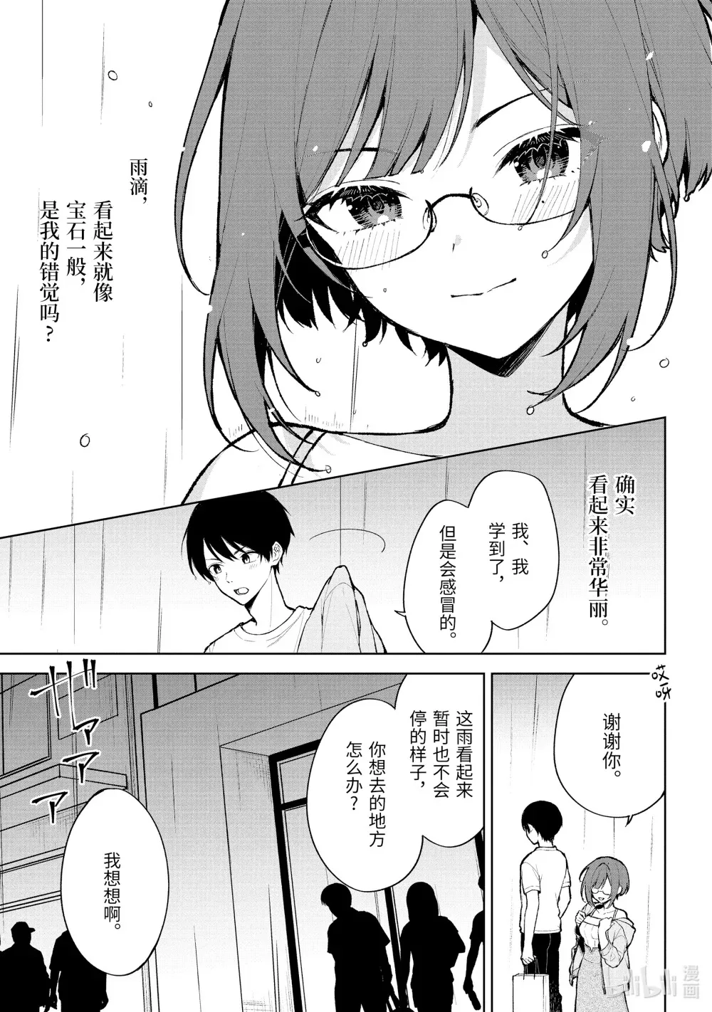 76-2 最后一面 第5页
