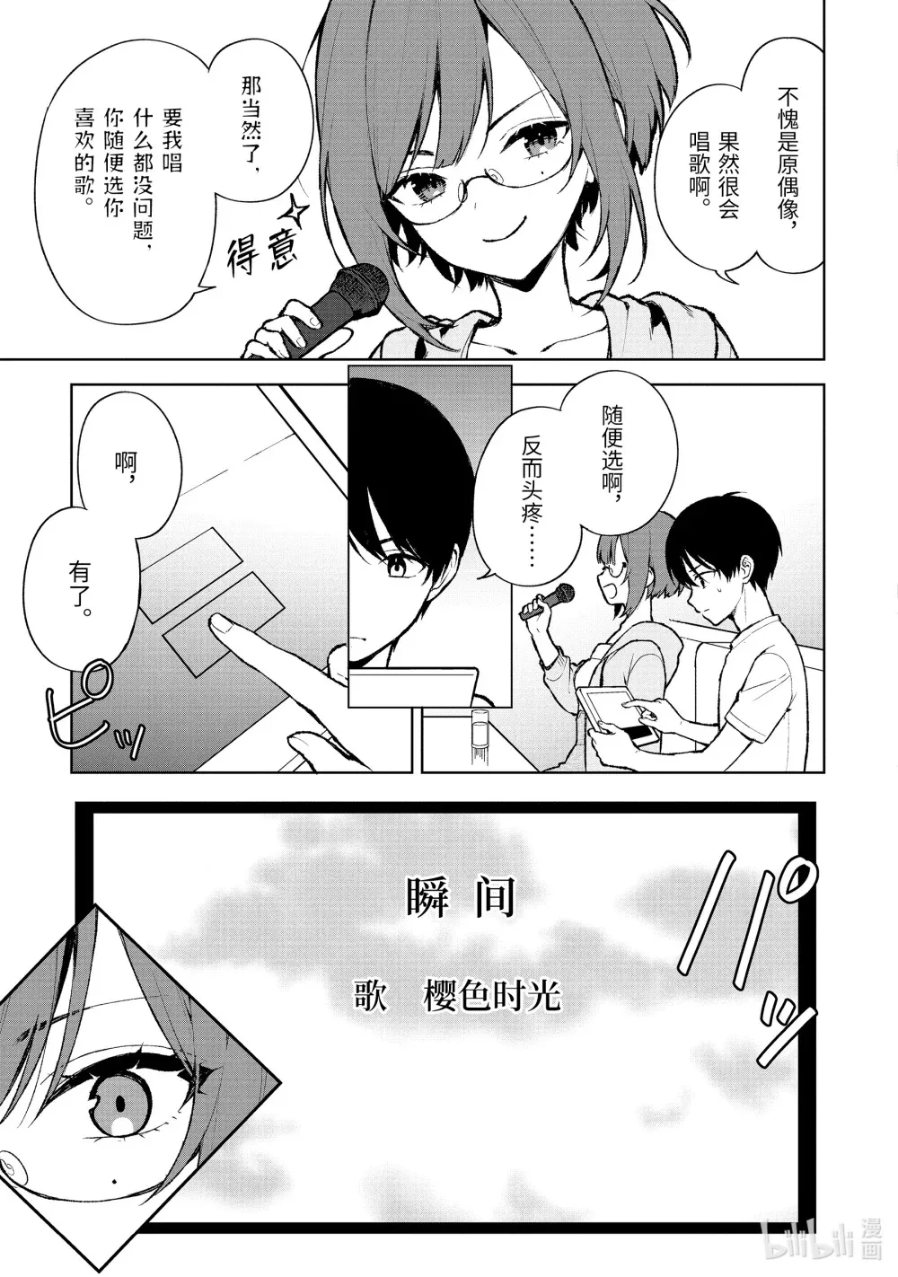 76-2 最后一面 第9页