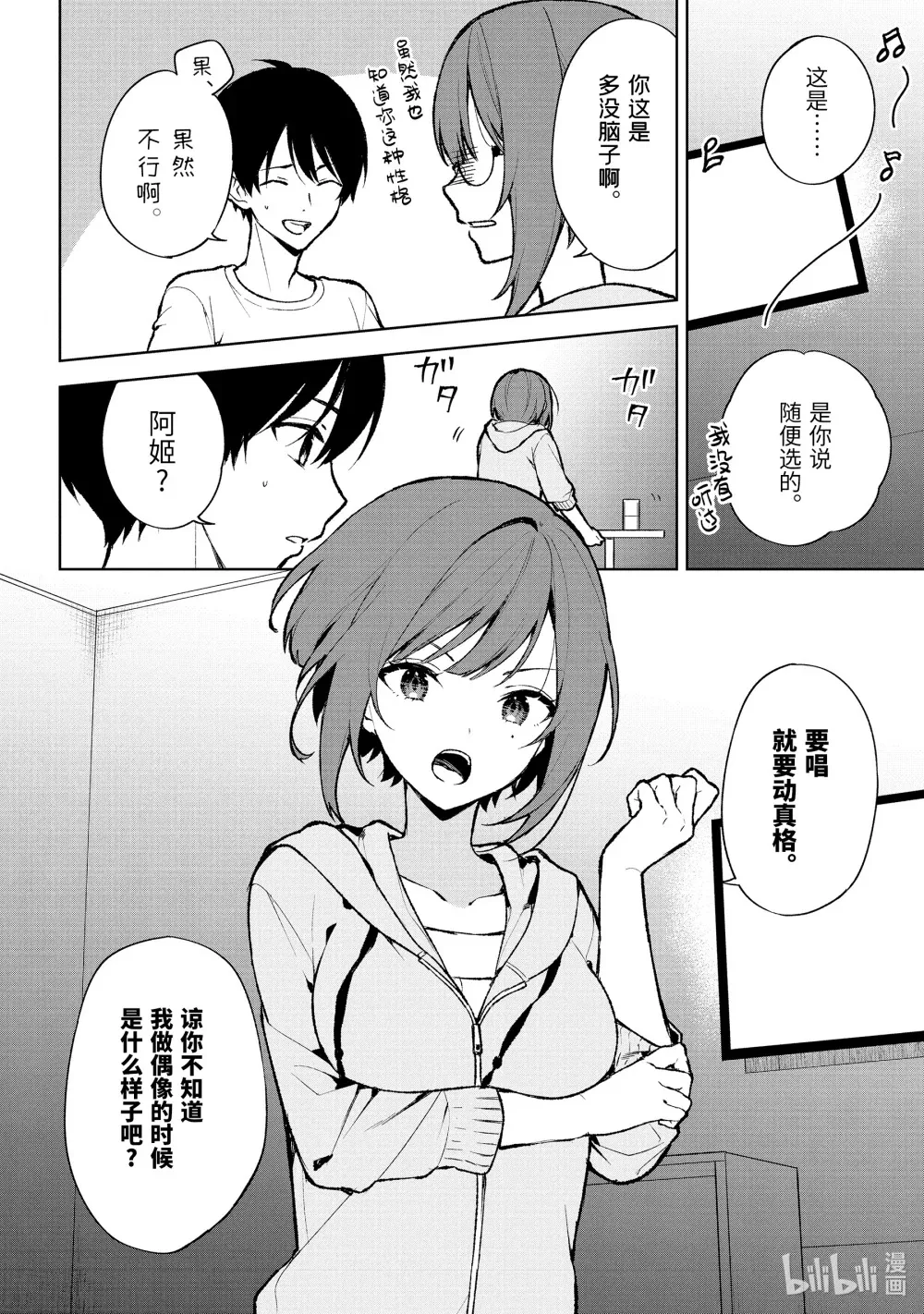 76-2 最后一面 第10页